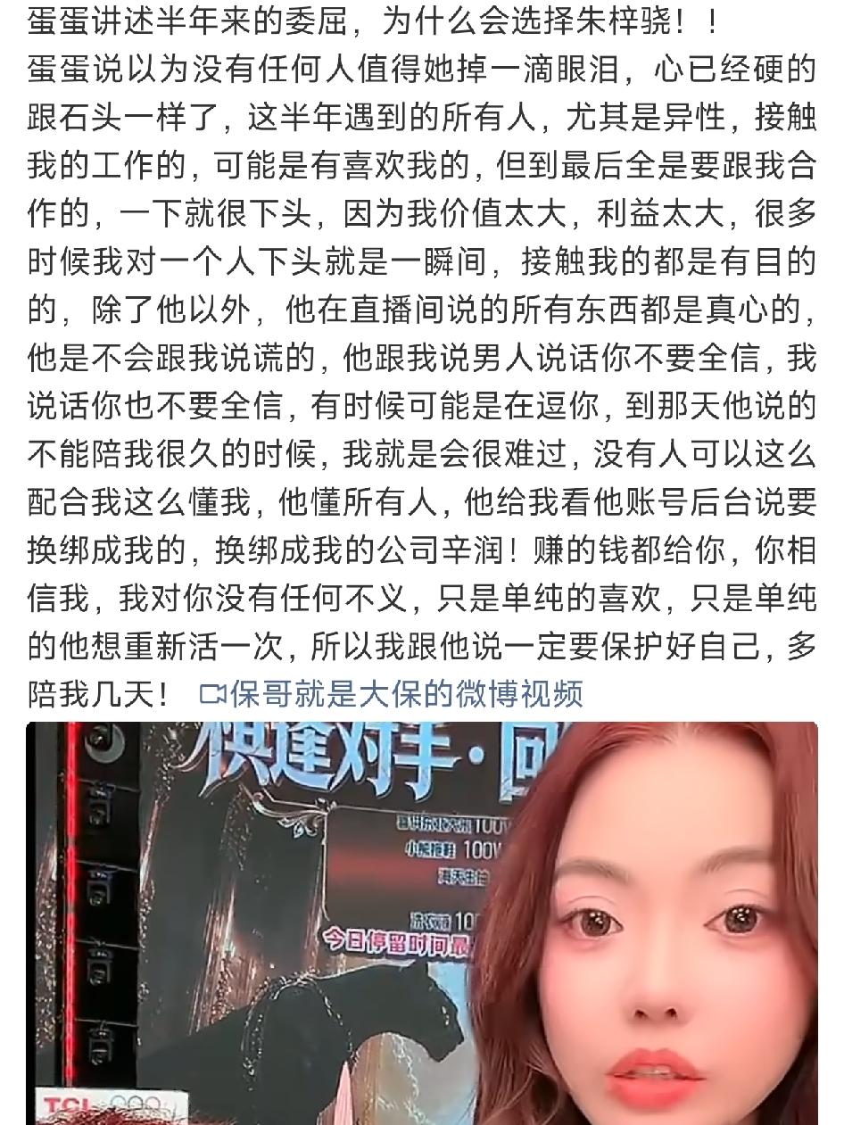 蛋蛋，你受什么委屈了？一年挣好几亿的女人

大家不买账，就是觉得她拿着顶级的资源