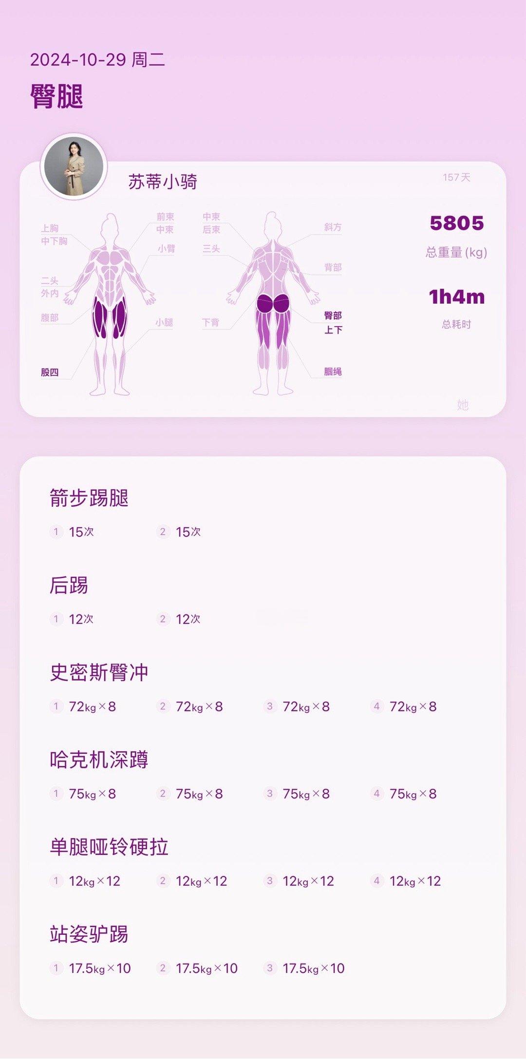 运动打卡77 ​​​