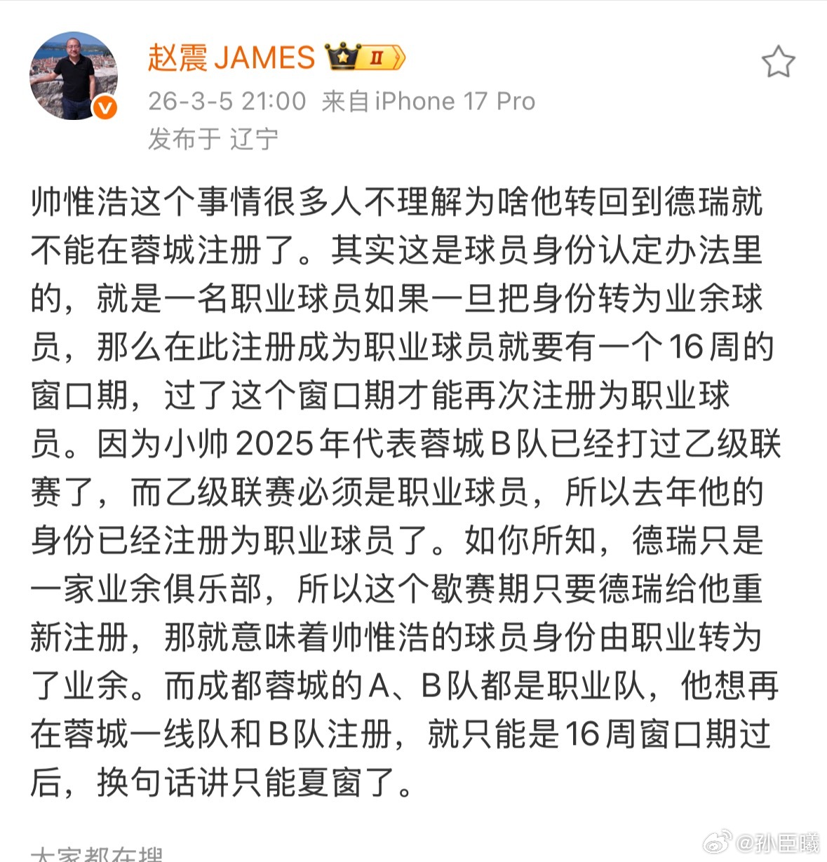 16周窗口期 这个知识点可以学习点，大部分不知道. 