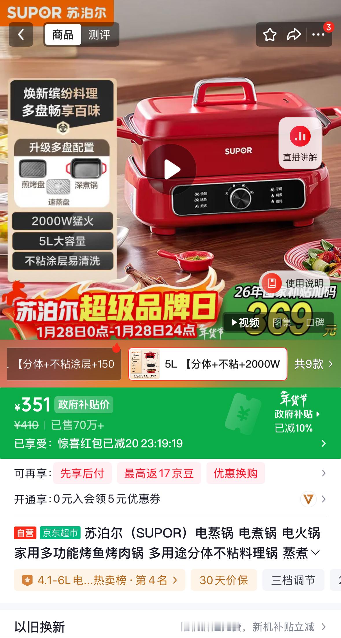 🧧今年过年送礼的风向标变了！听蔡明老师的，打造过年送礼新趋势——送礼就送智能礼