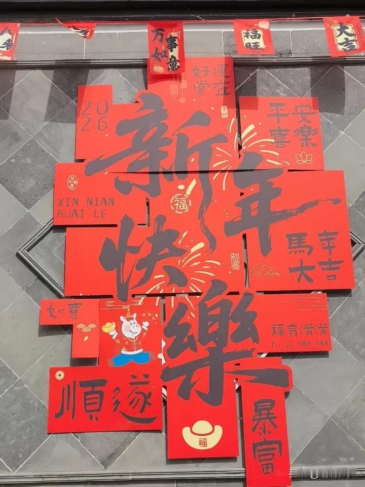 把2026的期许，都藏进这抹中国红。愿好运马不停蹄，奔赴而来。前路一马平川，心中