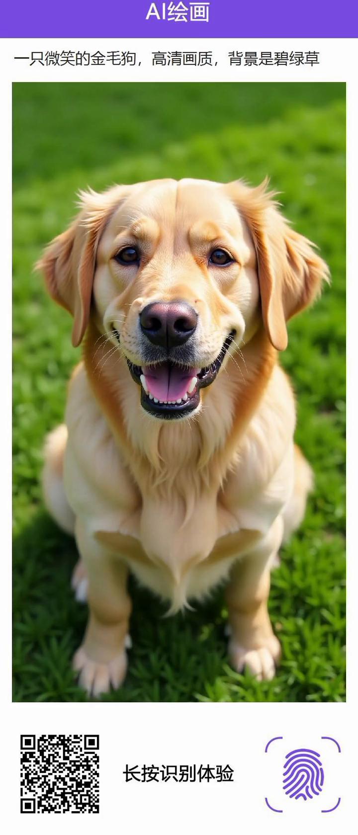 AI绘画。
一只长脖颈红头黑天鹅，高清画质。一只微笑的金毛狗，高清画质，背景是碧