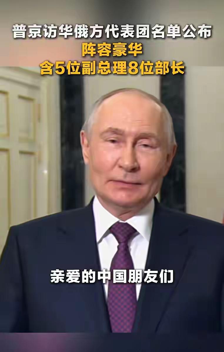 中国借特朗普访华稳住中美关系，俄罗斯则借普京访华稳住中俄关系。同样是“稳住”，但