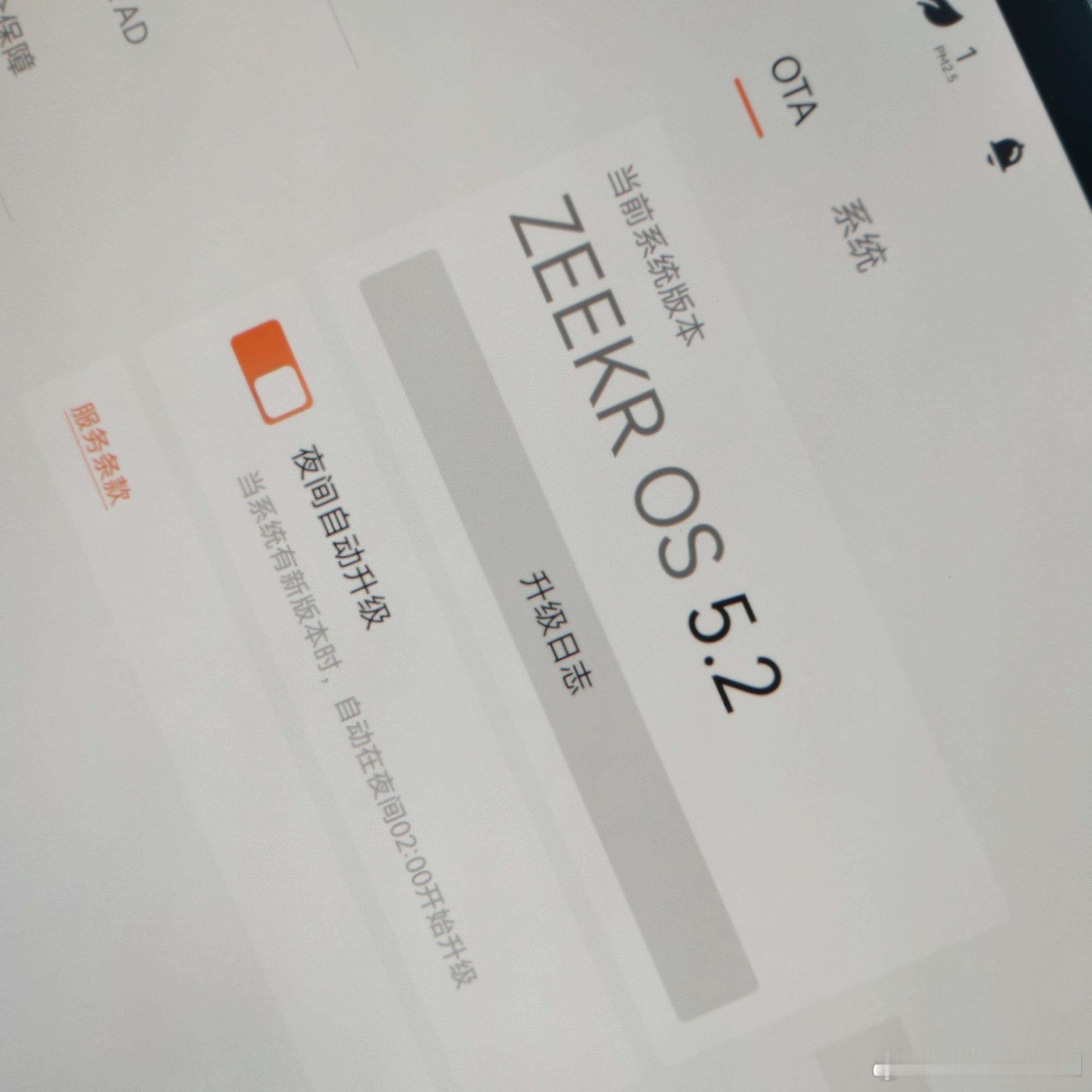 极氪5.2版本更新修复了一个最不想被修复的BUG，车外声音行驶中播放 ​​​