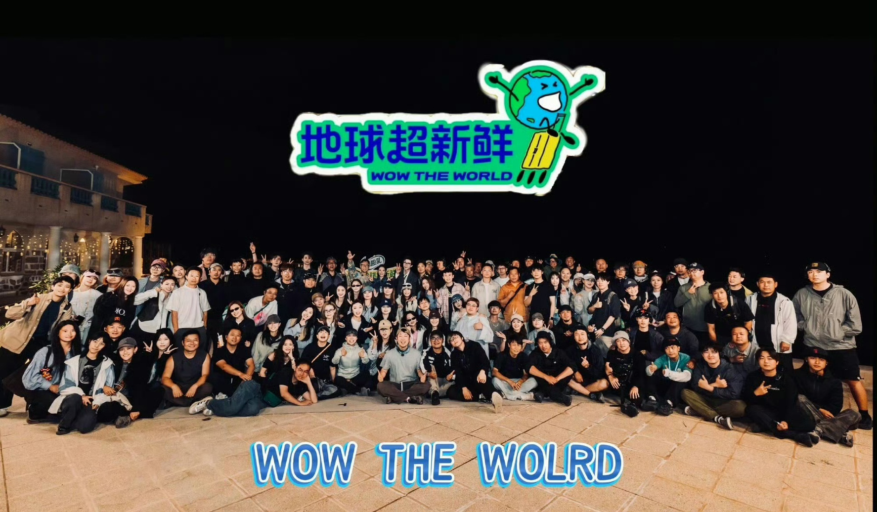 宁的脸好小好白好帅！地球超新鲜2大合影 