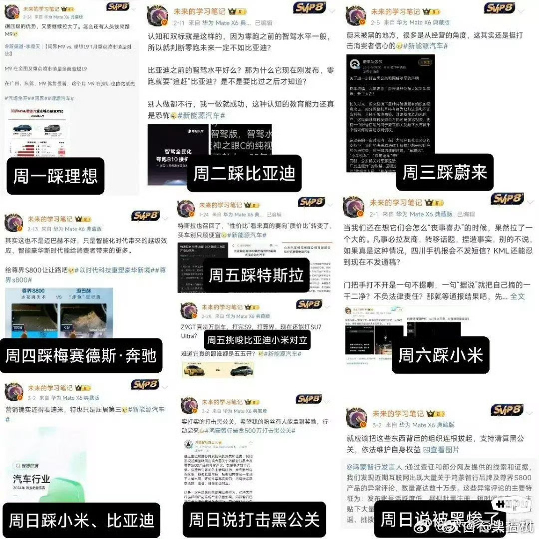 能不能对新能源车圈好一点啊天天搞这种拉踩 