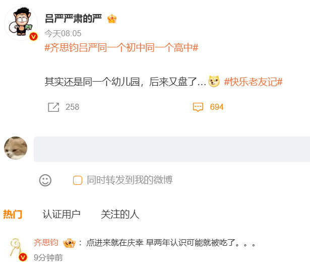 齐思钧齐思钧 早两年认识可能就被吃了快乐老友记快乐老友有风季 齐思钧也太会接梗了