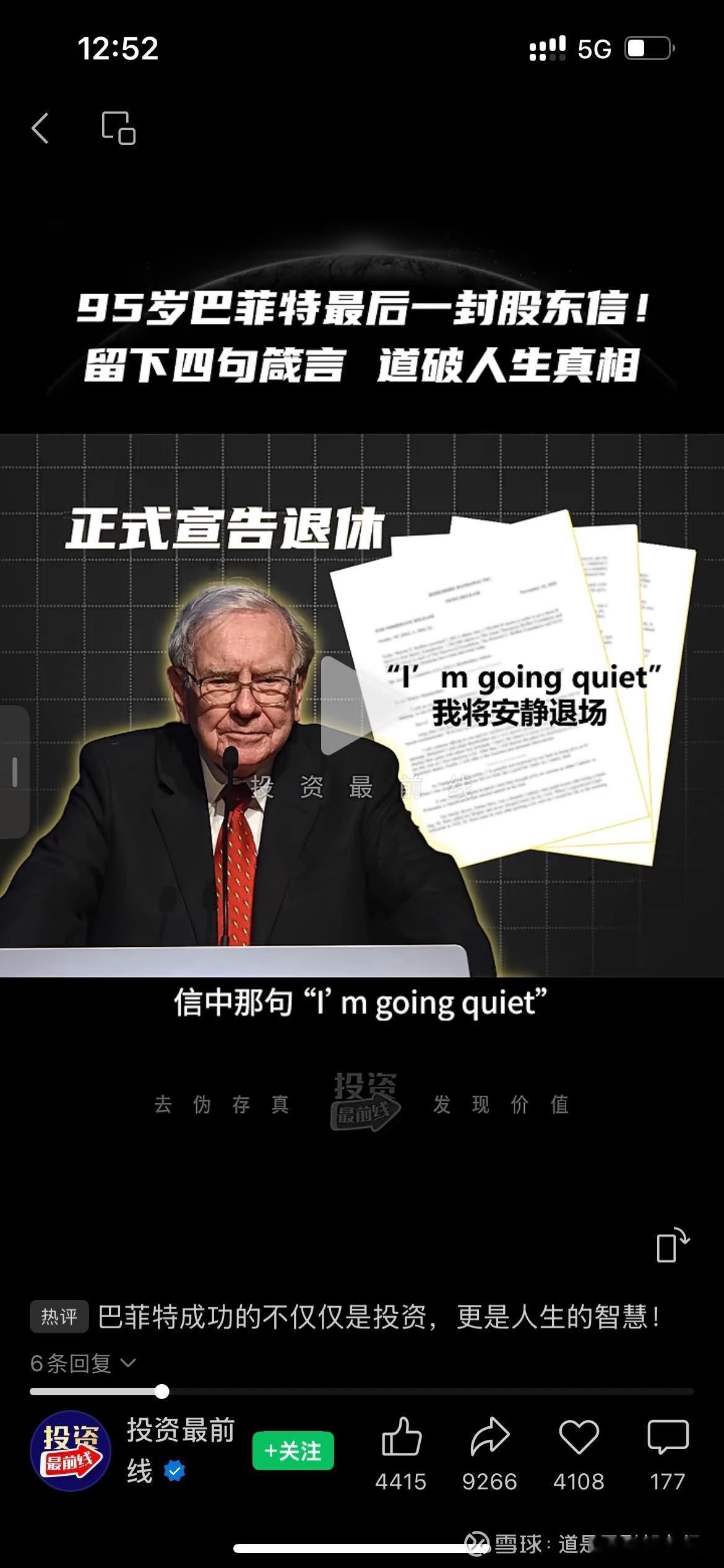“真正的伟大是善良”、“董事长和清洁工人格上是平等的”、善意、善良、感恩、运气…