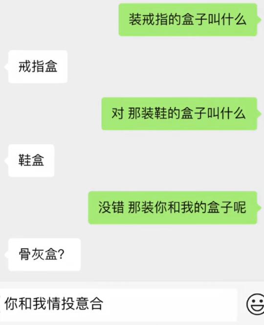 人类的迷惑发言