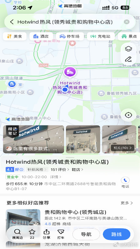 【#济南又一家热风闭店#，仅剩5家门店】#热风回应济南一门店闭店# 近日，知名时