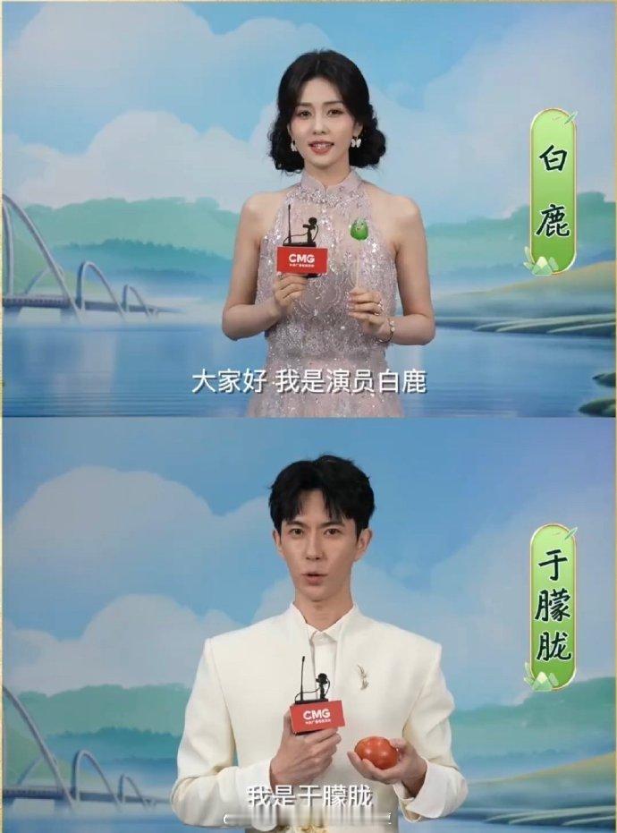 央视镜头下的明星镜头直出白鹿 、陈丽君、 刘雨昕、 刘宇 、黄子弘凡、于朦胧 、