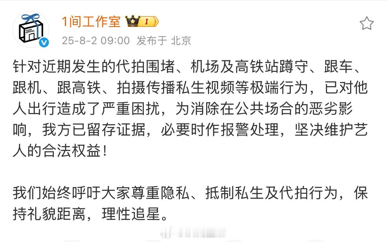能不能给陈哲远一些私人空间，理智追星，多多关注作品，线下不要再围堵蹲守了啊，已经