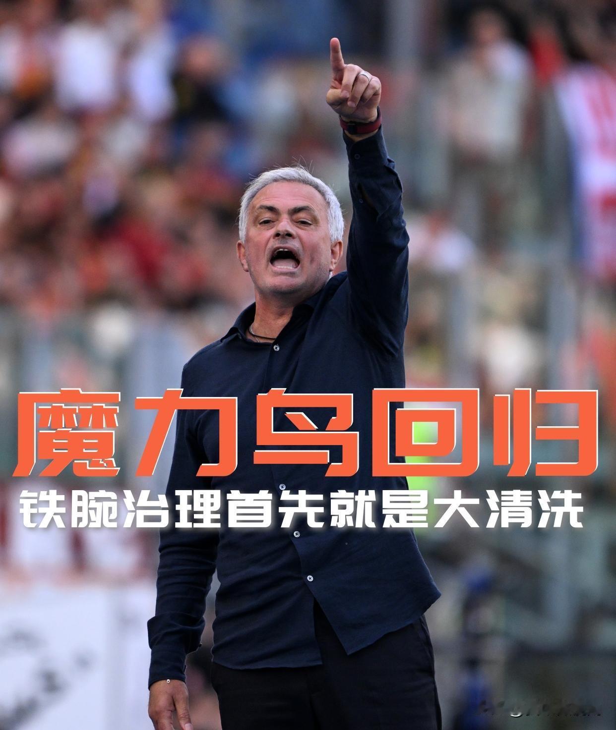 【穆里尼奥又杀回来了！银河战舰能重振雄风吗？】

客观说皇马成绩其实不算差，只是
