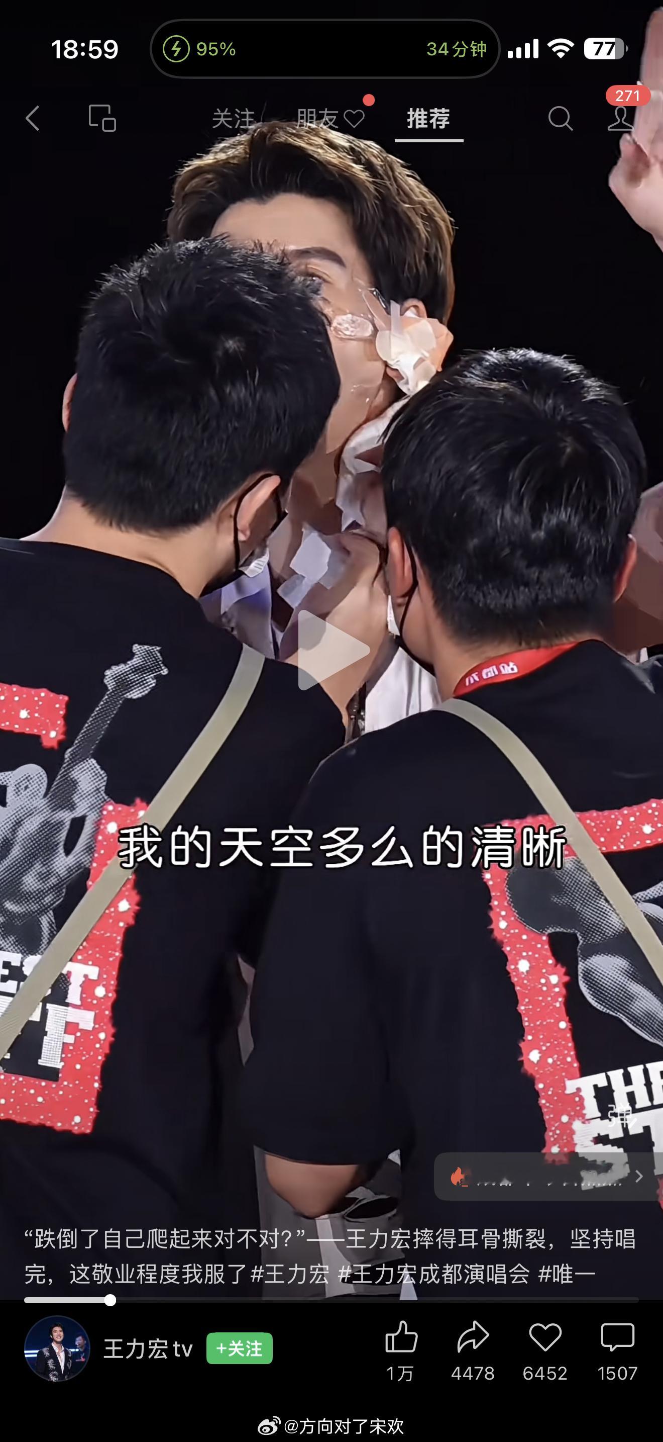 王力宏缝了39针谁还敢说王力宏是妈宝？这敬业程度，王力宏是个真爷们！从此路转粉了