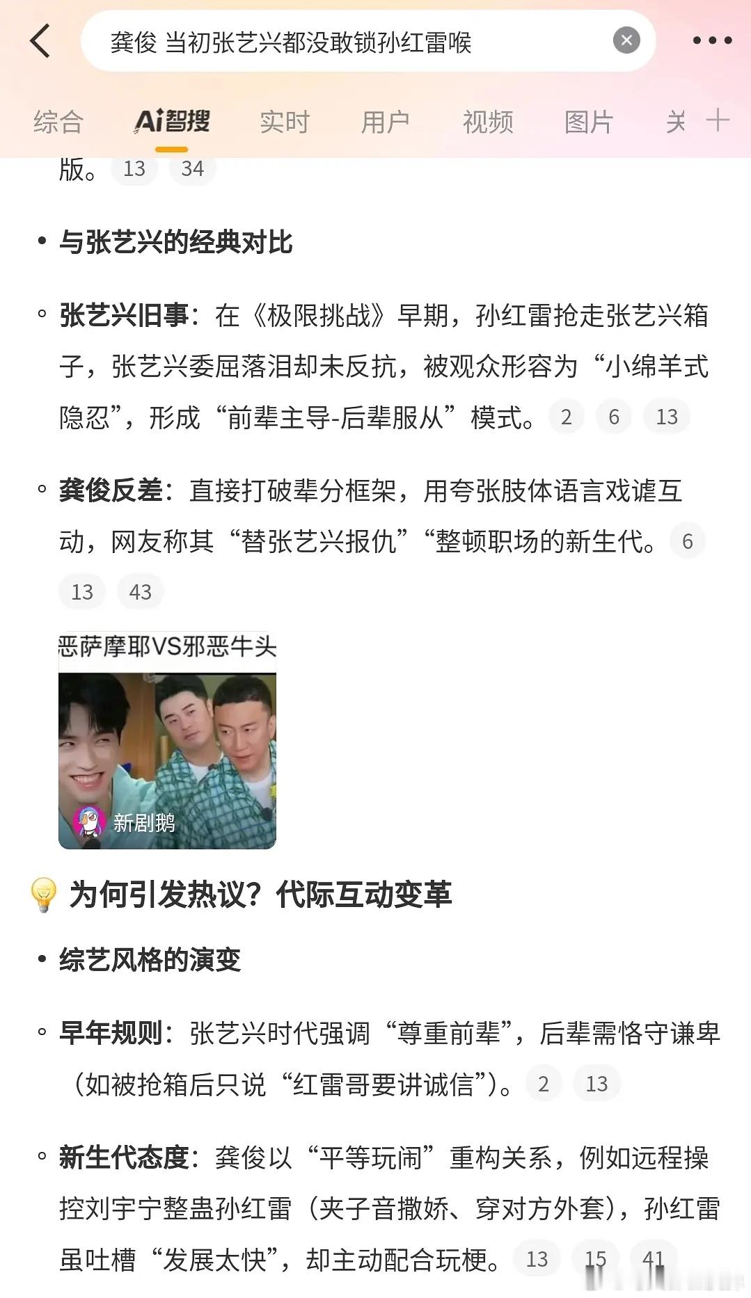 龚俊臭成啥样了龚俊这热搜通稿买起来不脸红吗？？娱乐圈都是草台班子，这十年前的梗还