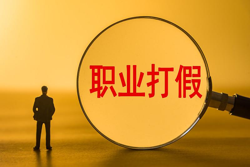 网民单边倒向同情支持职业打假人，本质上是 普通消费者长期维权难的情绪集中投射 ，
