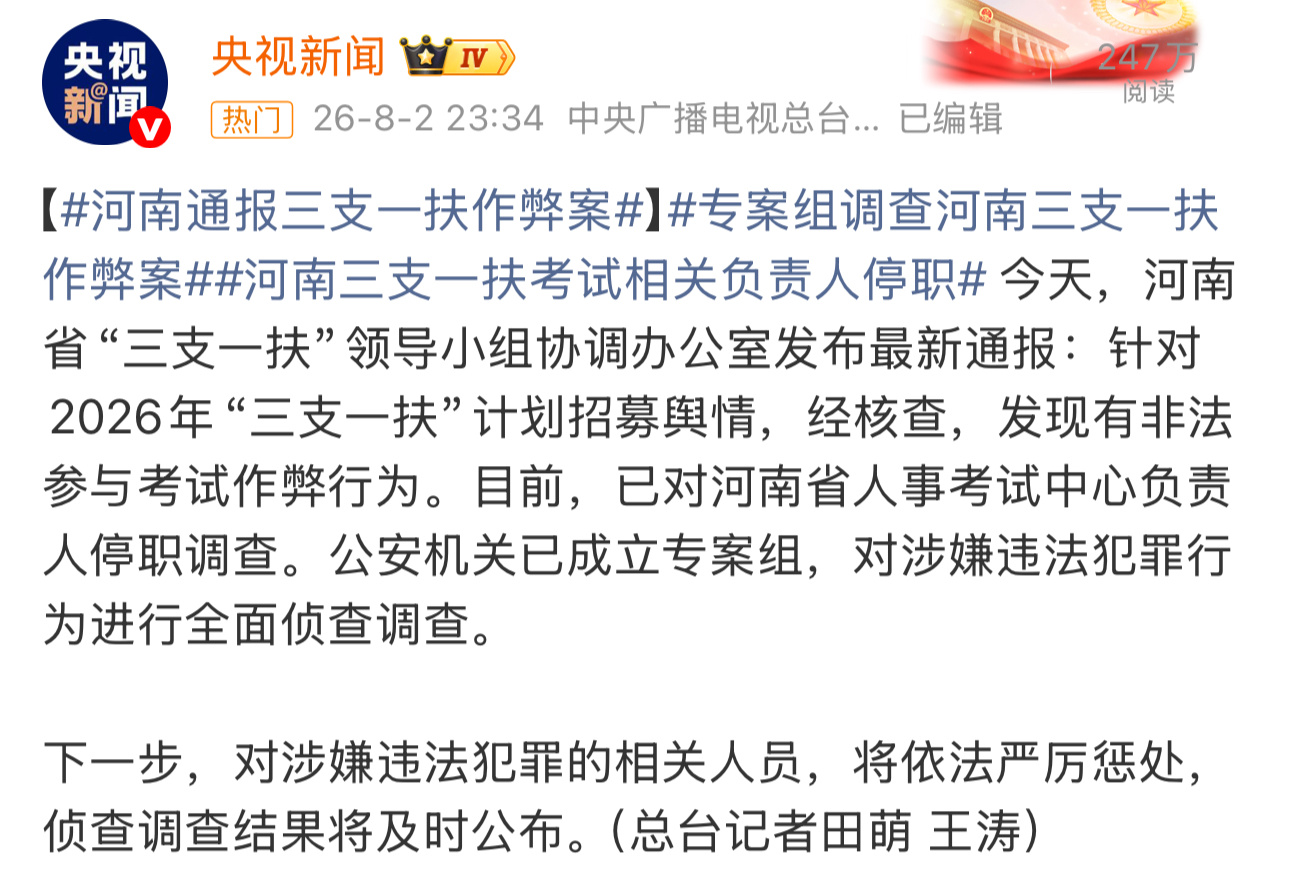 相比一些鸡毛蒜皮引发公众讨论，吵得不可开交的事，这才是值得关注的事件教育公平是最