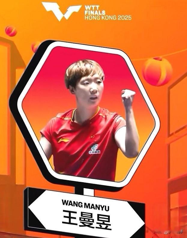 🏓不知道有没有人和我想法一样？我今晚看王曼昱和张本美和比赛，心里一直想着王曼昱