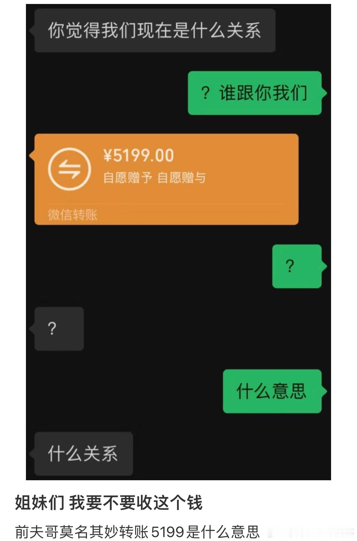 #分手一年的前任给我转账5199元# 分手一年的前任给我转账5199元#暑假冲浪