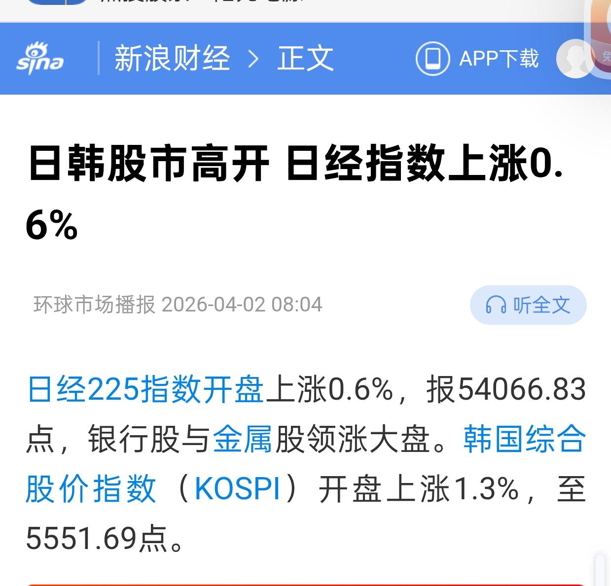 A股，日韩大消息。日韩今天小幅高开，马上要开盘了，今天我们的市场，昨天是小高潮，