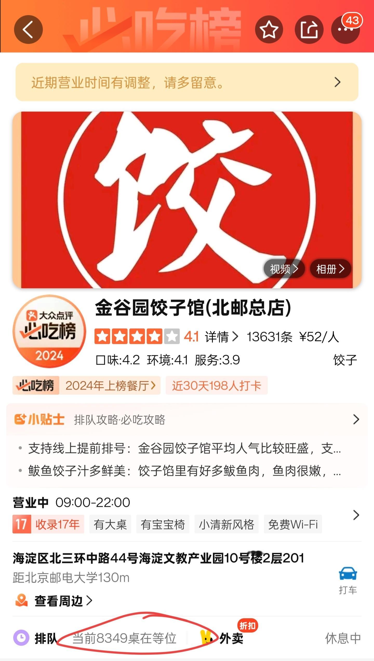 冬至 北方人的冬至执念 