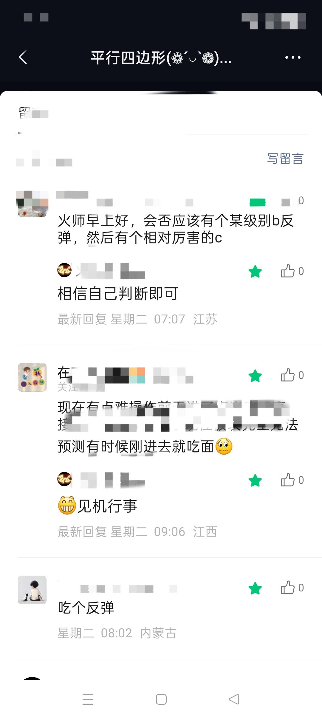 下周股市走势——
最厉害的C浪杀跌就在下周。
主要高位双创回调清洗浮筹……
什么