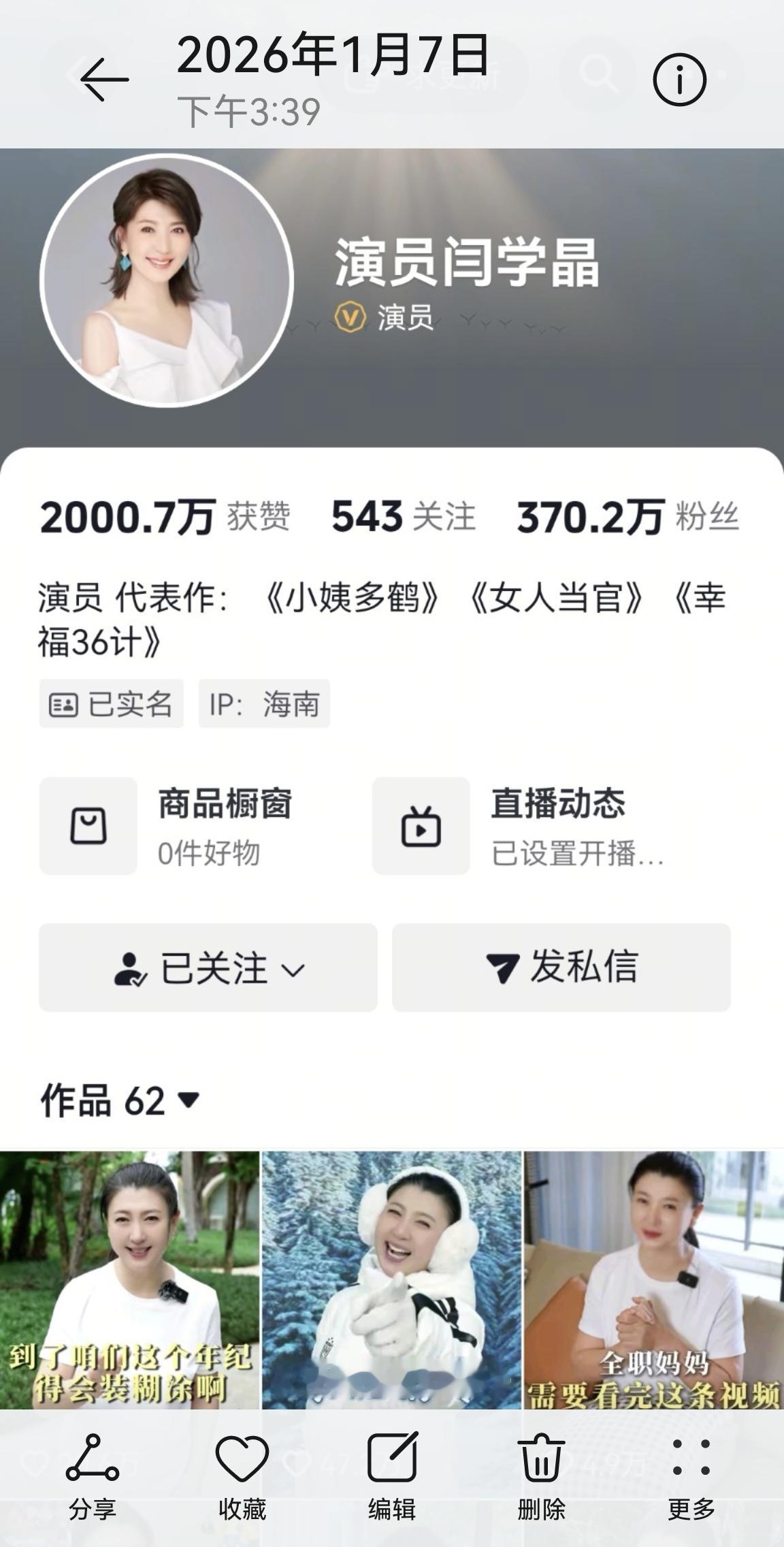 奇怪了：哭穷、硬刚网友的闫学晶粉丝量不降，反而增加了3.4万。
1月6日早晨6点