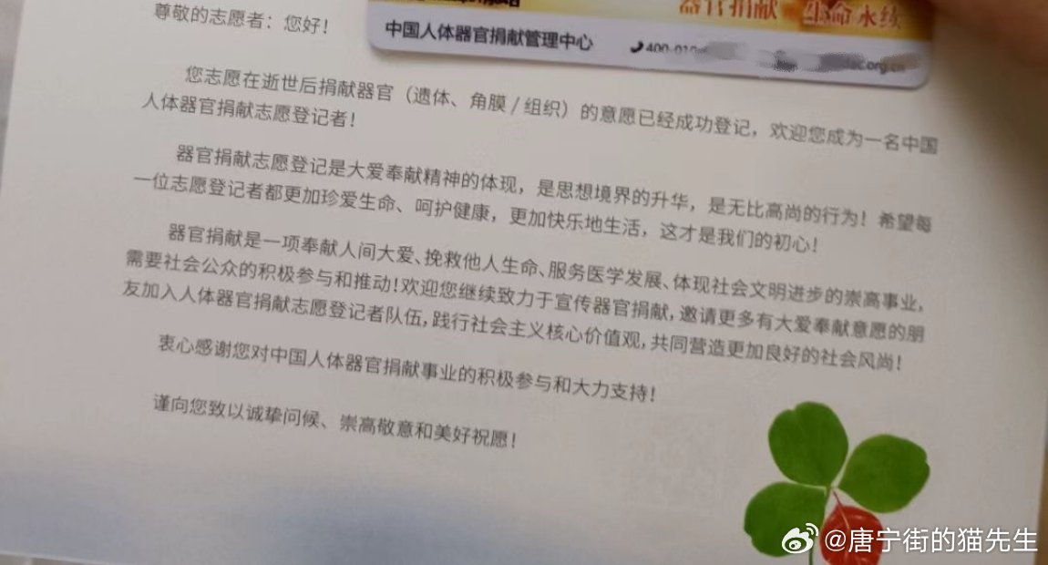 摆拍大体老师头骨学生被处分我2022年签署了遗体捐献，包括遗体，器官，角膜我一直