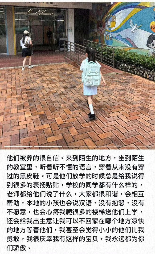 这是一位内地妈妈发的帖子，阐述她送孩子入读香港小学的“送子心情”。有些人认为这个