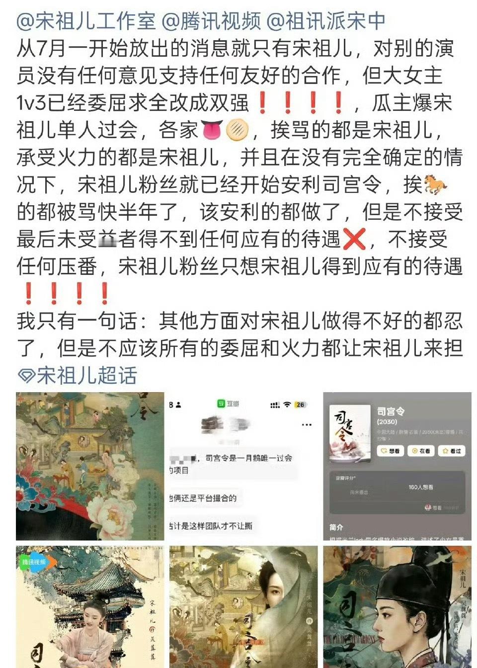 现在艺人真的好难合作的说，不过都会尽最大努力来保证自己的利益吧，司宫令玉溪和祖儿