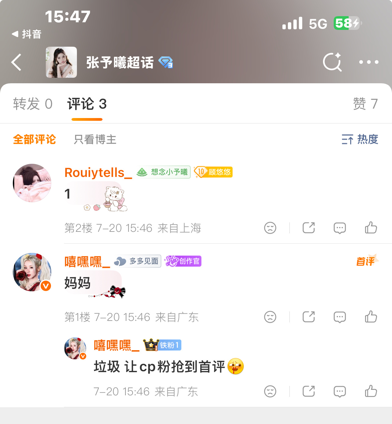 好拉 