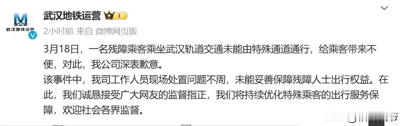 近日，一无臂残疾男子乘坐武汉地铁，准备走特别绿色通道时，却被工作人员拦住要求出示