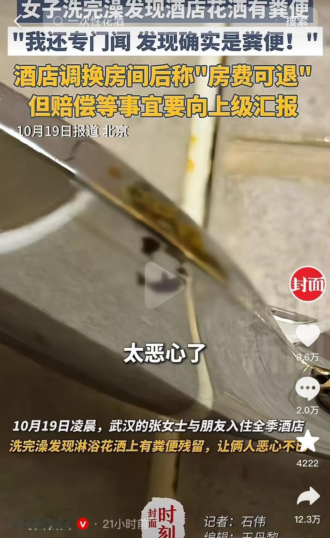 北京ICON，这个曾经被寄予厚望的豪华酒店，竟然成为了“粪便门”的主角。事情的起