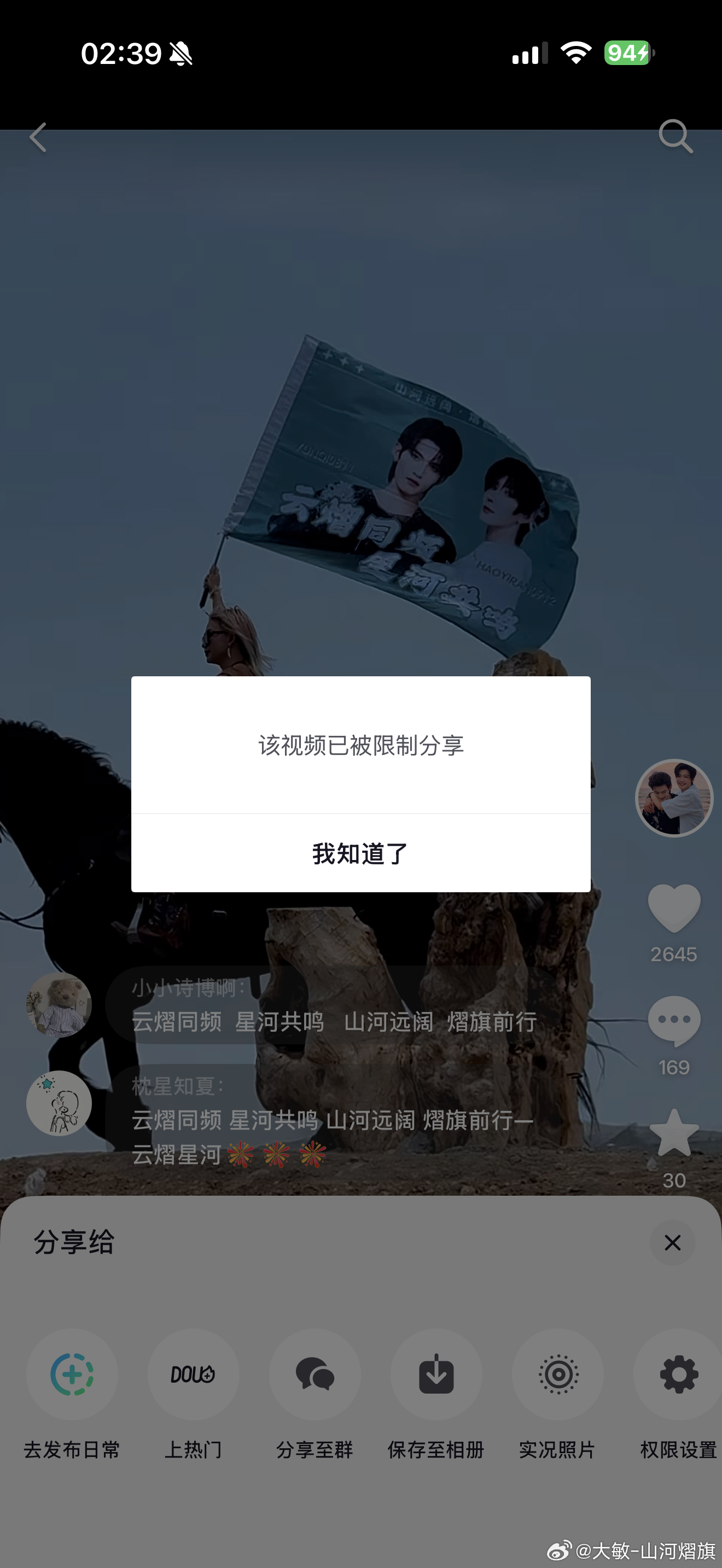 云熠星河  🌌云旗郝熠然巴黎高定周 没事🍊我视频干嘛生活多不如意了，关键我举
