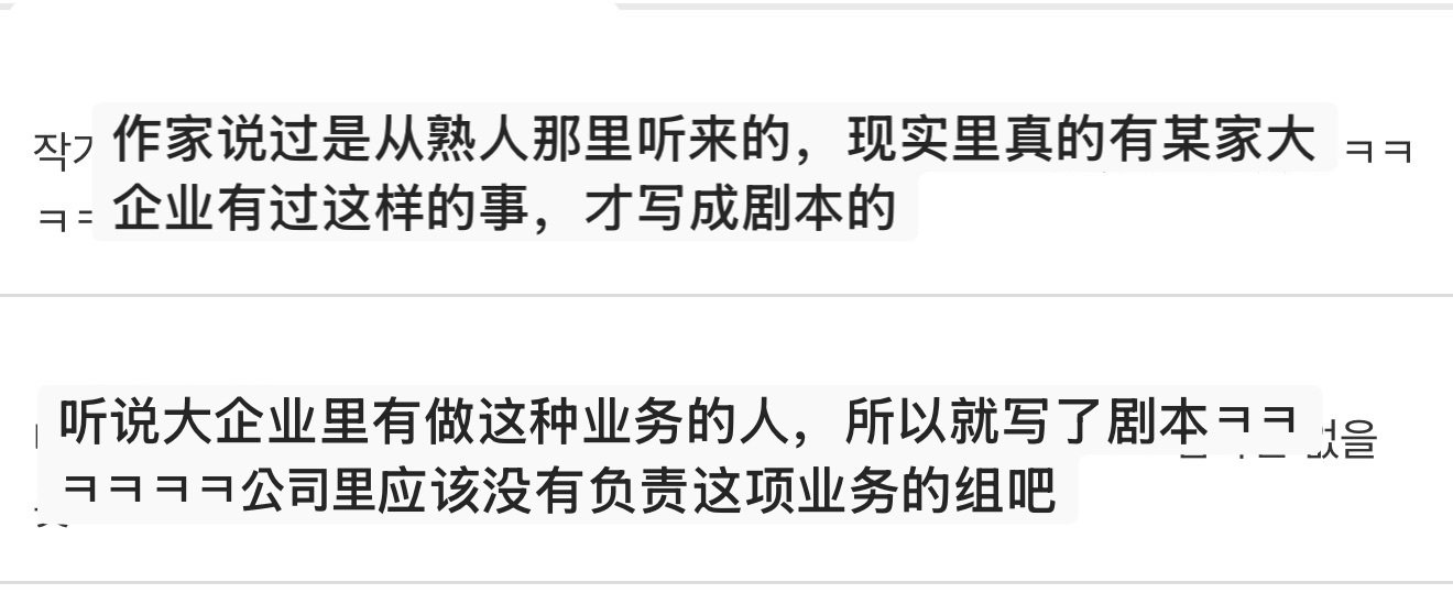 秘恋稽核中 第一集看完了，好看，有意思！开头就很刺激被勾住了，第一次看抓办公室不