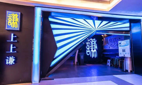 【#上上谦火锅最后一家门店关停#】歌手薛之谦曾入股的火锅品牌上上谦火锅最后一家门