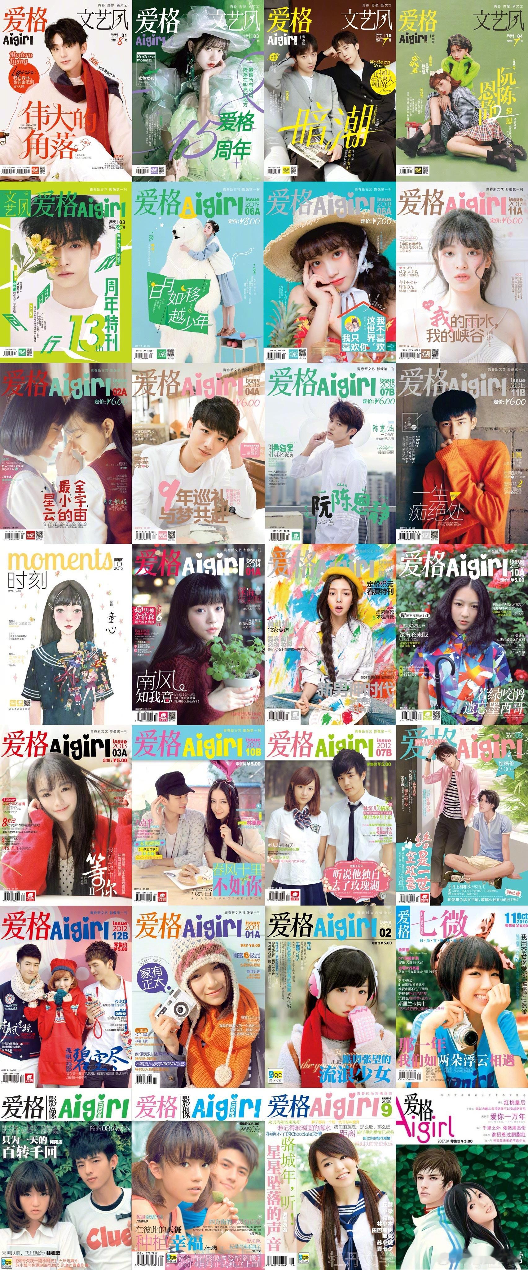 2023年停刊的《爱格》杂志时隔912天宣布回归 