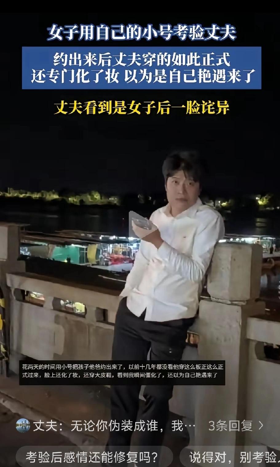 一女子心血来潮，用小号试探老公，花了两天时间，居然真把孩子他爸约出来了。
 
见
