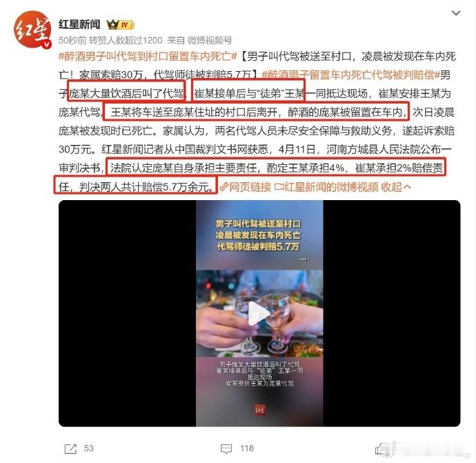 醉酒男子叫代驾到村口留置车内死亡 最大责任人是他自己，然后是家人。。。唉，师徒俩