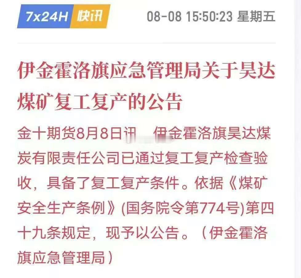 重磅来袭，焦煤不眠夜，空可以赚了？焦煤 焦煤行情
