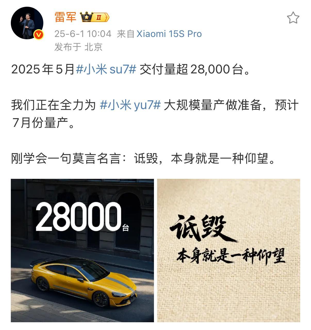 雷军疑似回应余承东和气生财！ ​​​