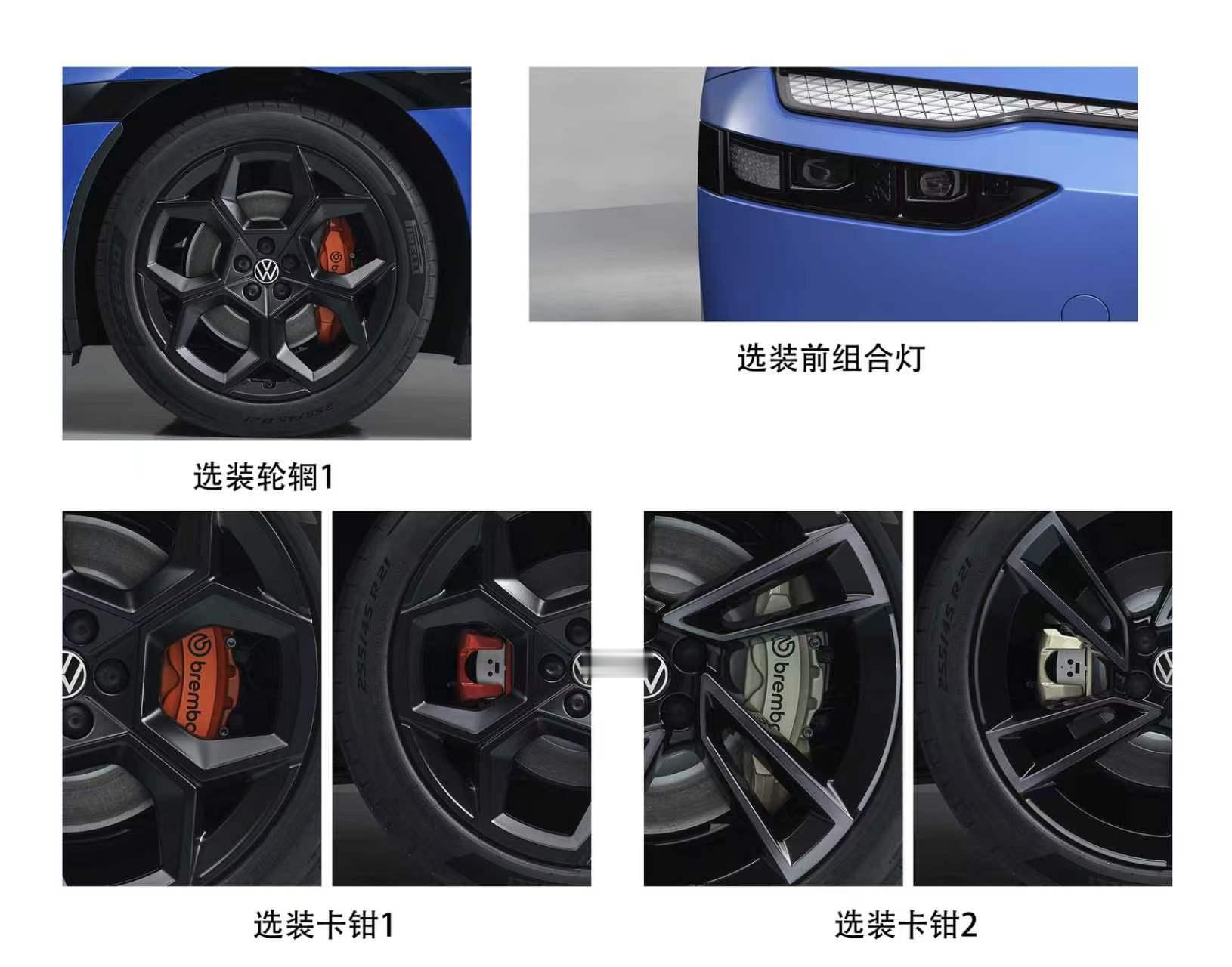 大众与小鹏合作的第二款车型——与众 09 正式登录工信部申报名单。外观延续了与众