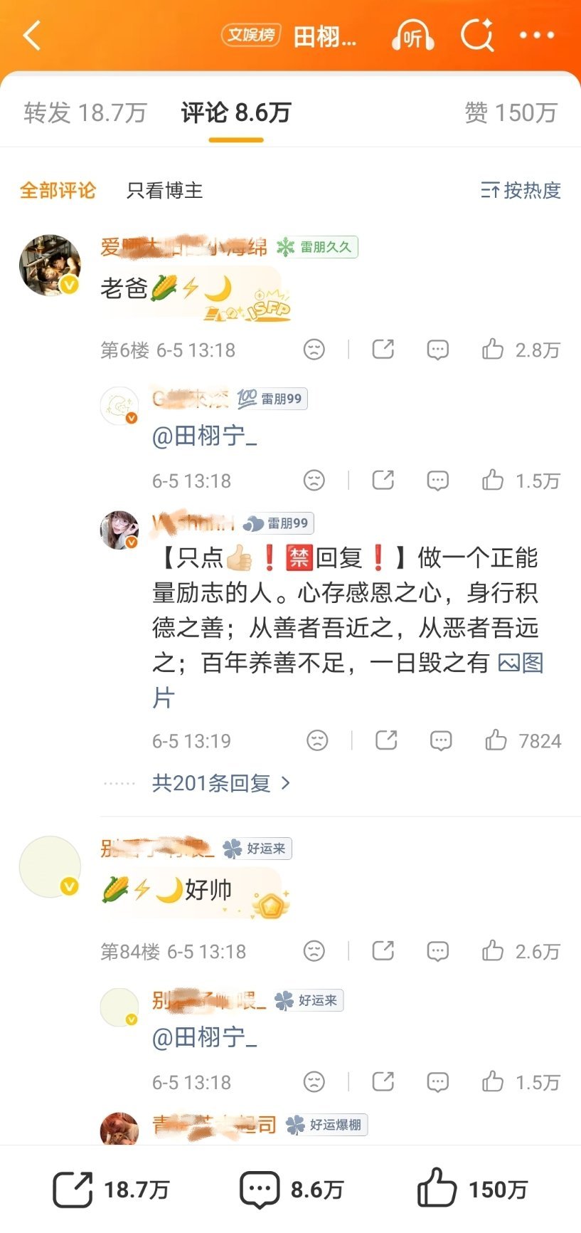 田栩宁练车田栩宁今天更博的，我评论区前排全是栩你渝生！田栩宁粉丝和梓渝粉丝闹得这