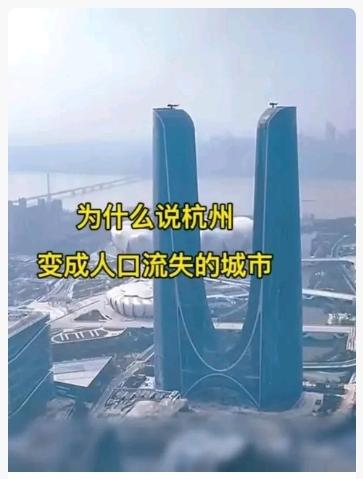 近期网传的“大批人撤离杭州”，主要是直播电商行业的结构性调整带来的局部从业者流动