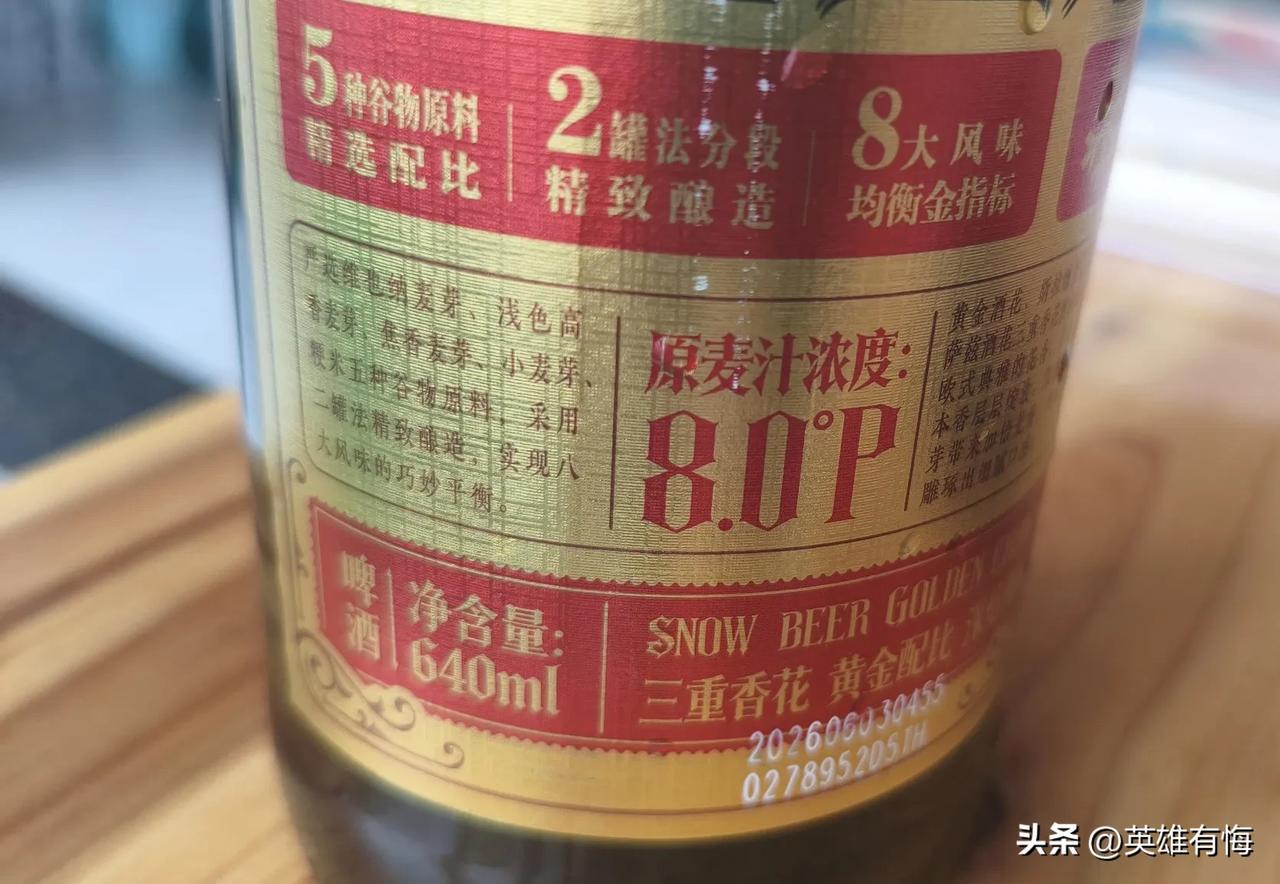 夏季喜欢喝啤酒的看过来，这款新上市不久的啤酒，在目前酒水市场来看，是大众可以喝到