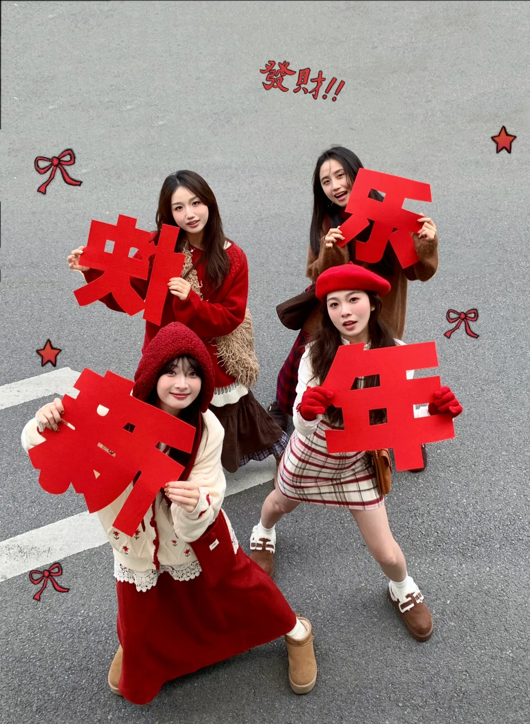过年和姐妹这样拍🧨（图片纯享版）