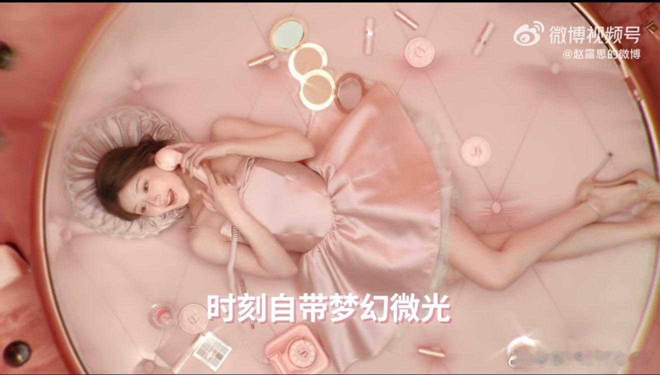 赵露思吊带蝴蝶结粉裙赵露思蝴蝶结吊带粉裙赵露思代言CT全球代言人造型封神！粉裙配
