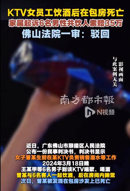 离了大谱！佛山6个男人去KTV吼了几嗓子回家倒头就睡，一觉醒来竟被索赔35万。