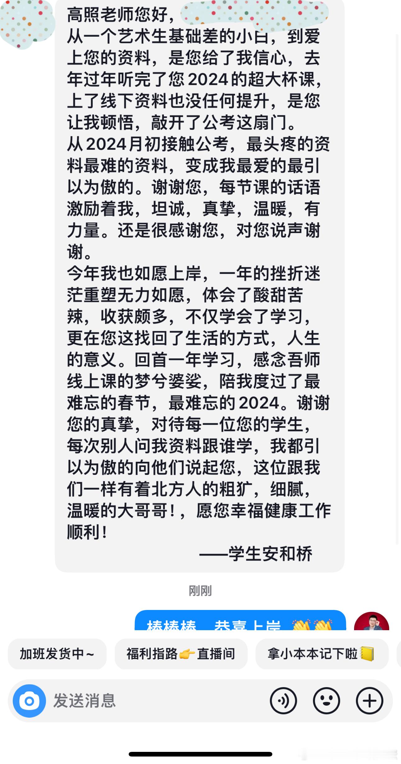 成功上岸，好运贴贴（495）人生如一场修行，得意时一日看尽长安花，艰难时潦倒新亭