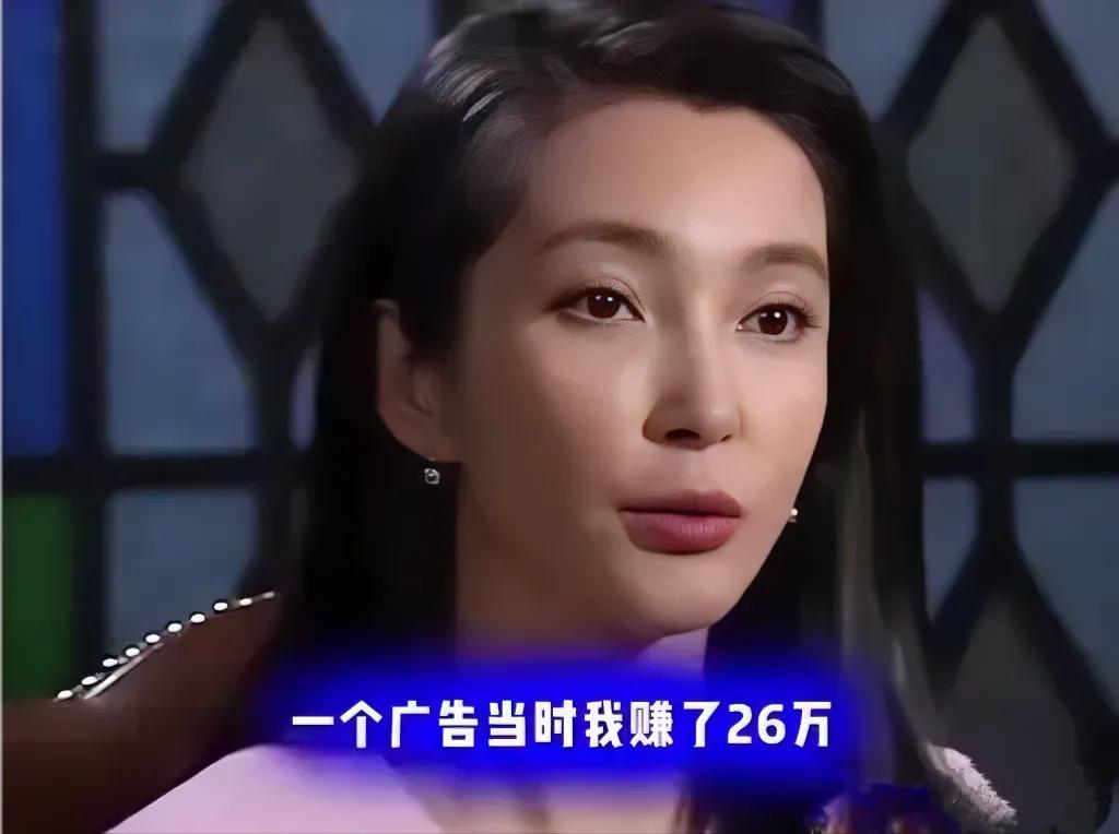 李冰冰说：“95年，我还在上学的时候，接了一个广告赚了26万。”
秦海璐说：“我
